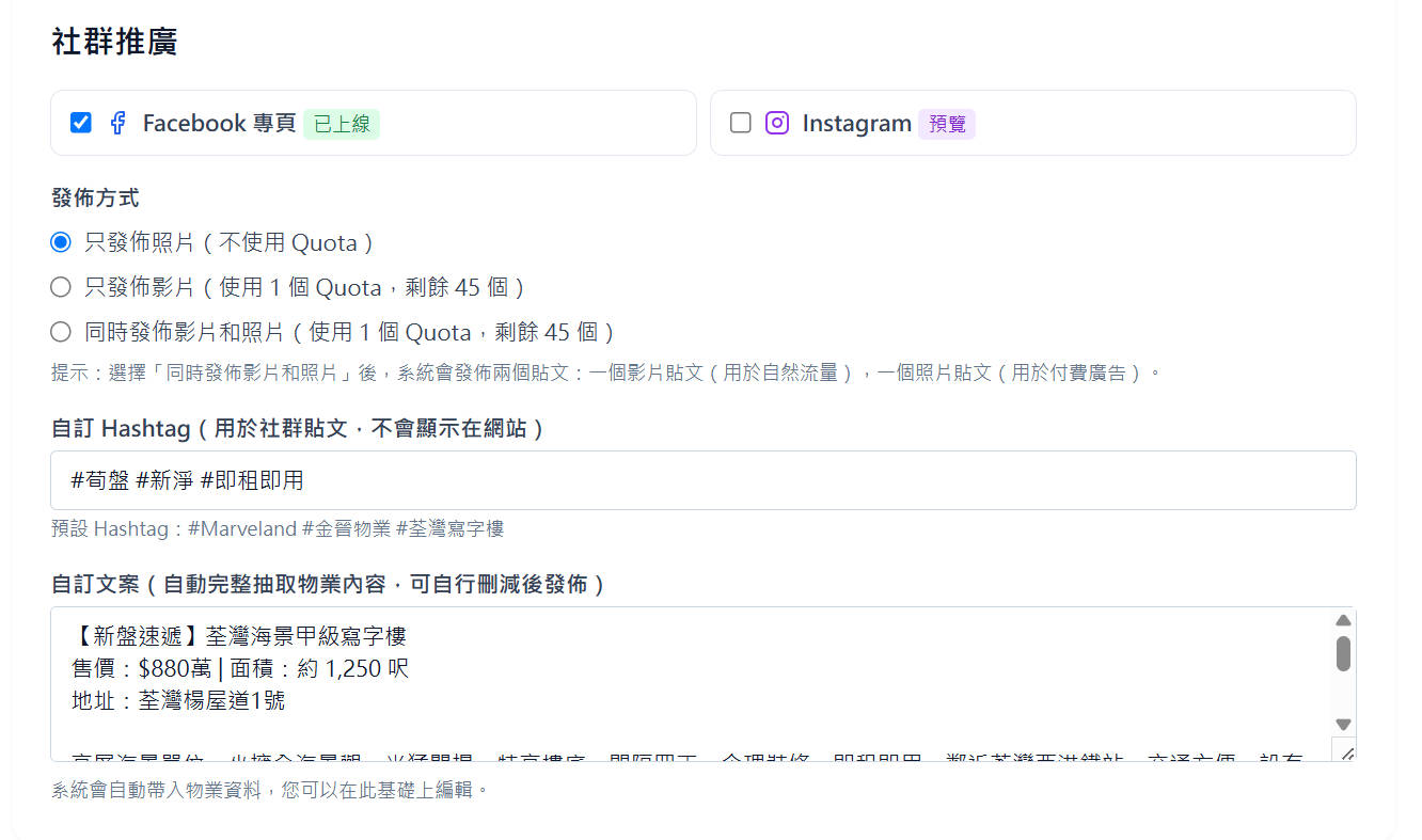 系統操作實景:社群推廣區